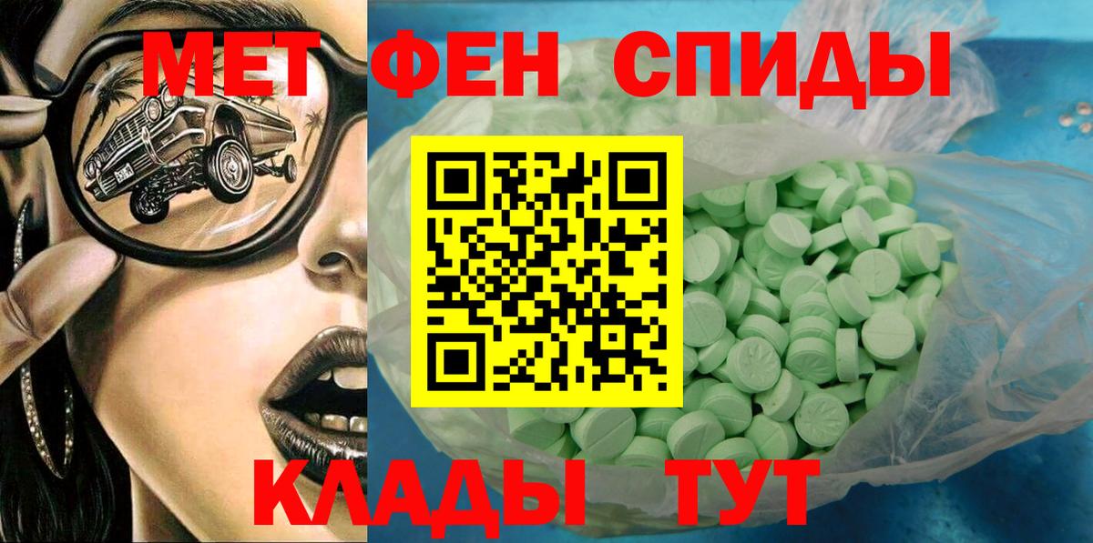 Amphetamine  Вход с VPN  Усинск  АМФЕТАМИН  АМФ Premium 