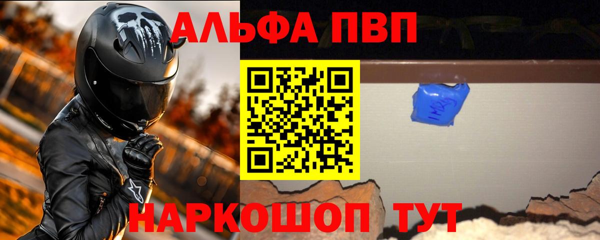 APVP крисы CK  Alpha PVP Соль  Усинск 