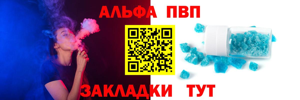 APVP  Alpha PVP Соль  Alpha-PVP СК  Усинск  Вход с VPN  A PVP Crystall 