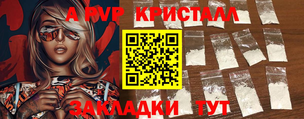 Alpha-PVP мука Усинск
