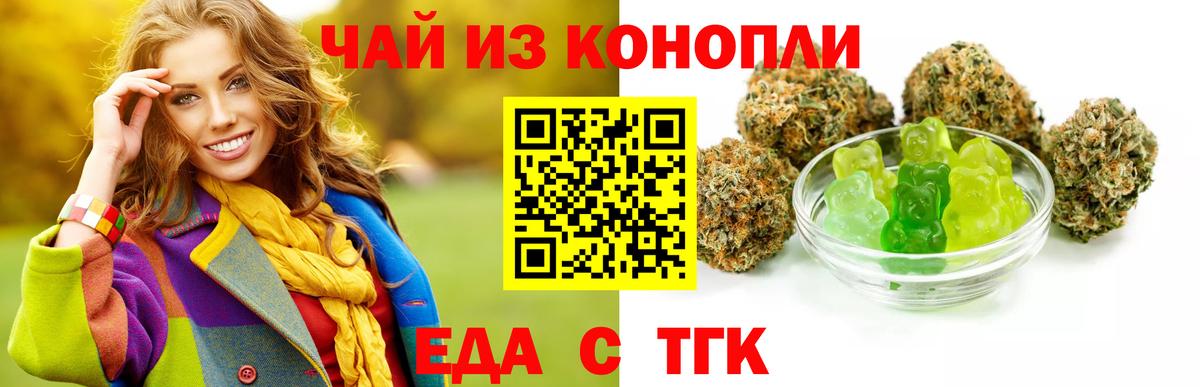 Cannafood марихуана  Усинск 