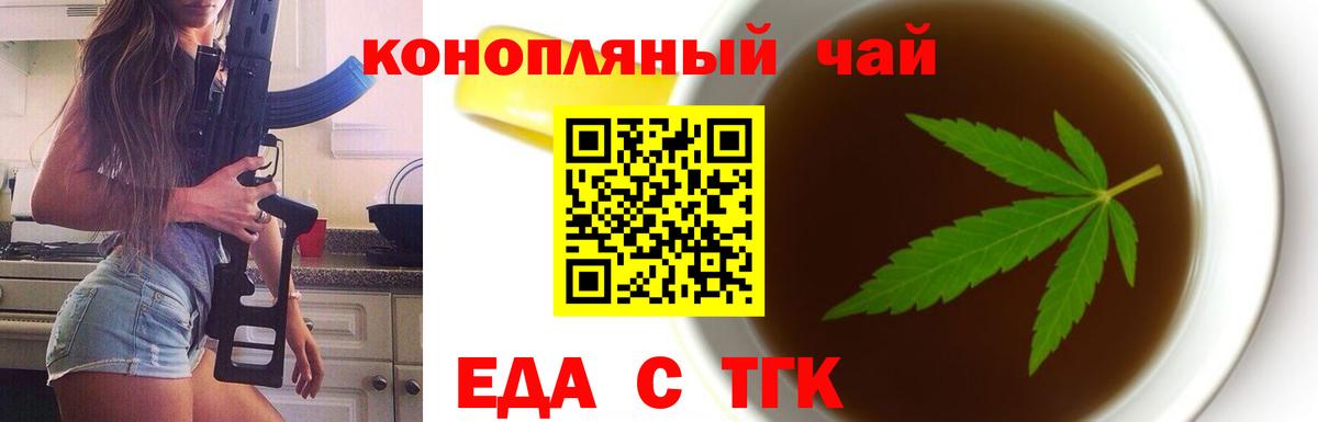 Усинск  Cannafood марихуана  Вход с VPN 