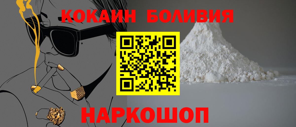 Усинск  Cocaine Fish Scale  Cocaine 98%  КОКАИН  Вход с VPN 