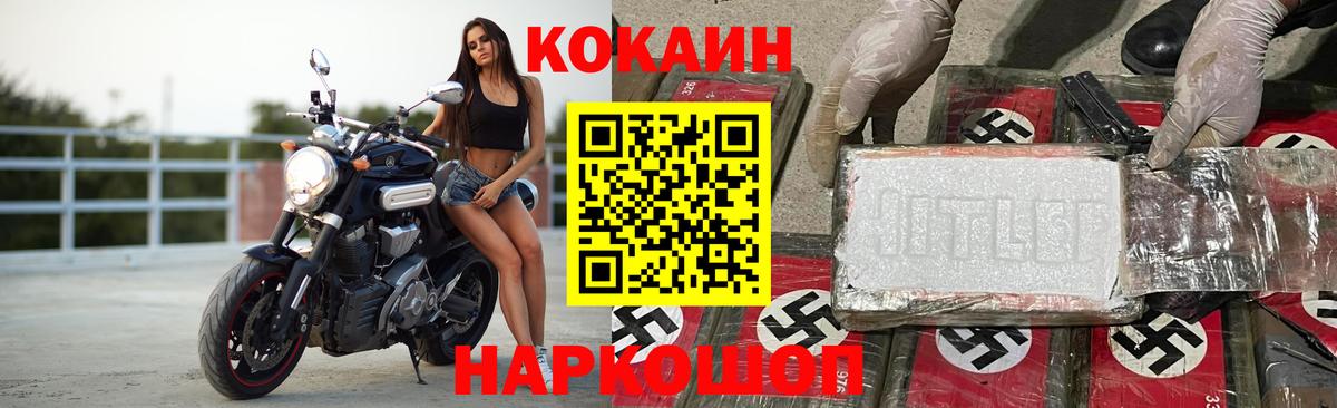 Cocaine FishScale  Кокаин Columbia  КОКАИН  Усинск 