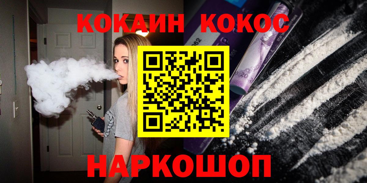 Кокаин 98% Усинск