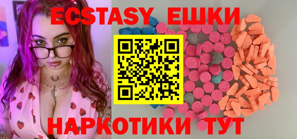 Экстази 99% Усинск