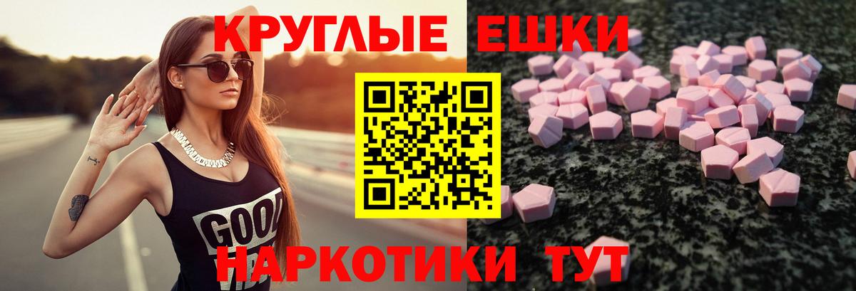 Ecstasy mix  Усинск  Ecstasy ешки 