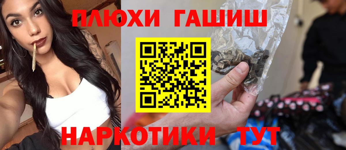 ГАШИШ Cannabis  ГАШИШ  ГАШИШ Cannabis  Усинск 