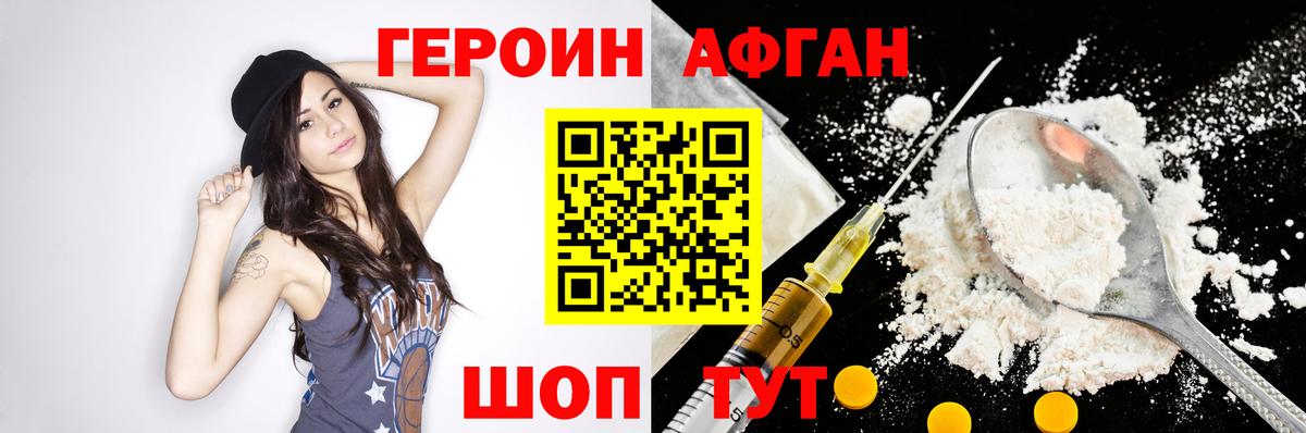 Героин  ГЕРОИН герыч  Вход с VPN  Усинск 