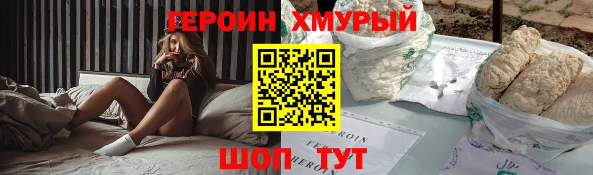 Героин Афган Усинск