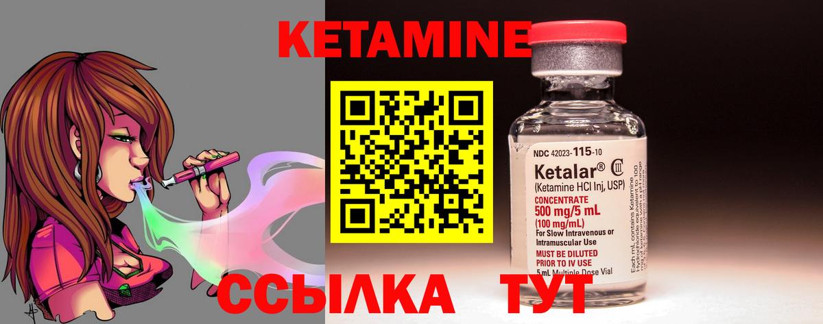 Кетамин VHQ  Вход с VPN  Усинск  КЕТАМИН ketamine 