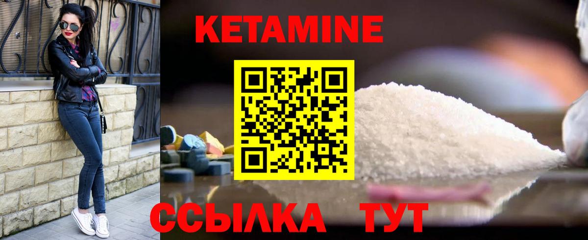 Кетамин VHQ Усинск