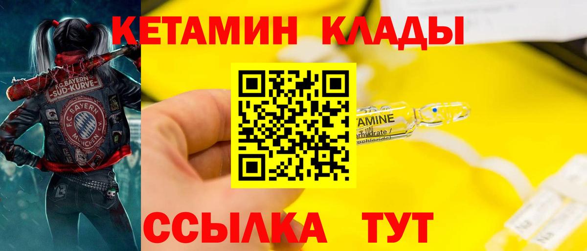 Кетамин VHQ Усинск