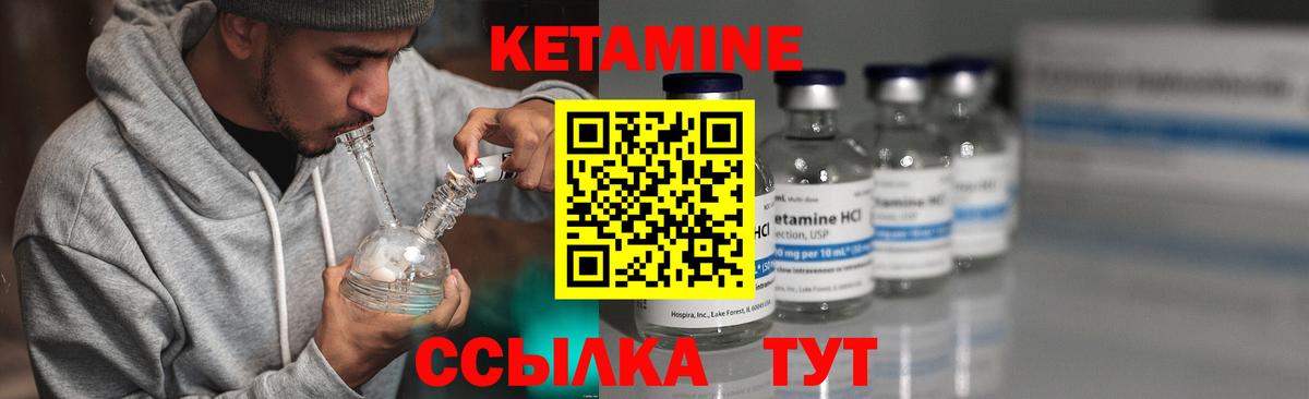 Кетамин ketamine  Усинск 