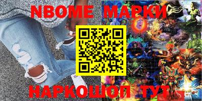 марки nbome Гатчина