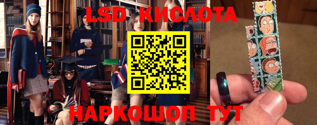 ЛСД экстази  Усинск  Лсд 25 экстази кислота  LSD-25 экстази кислота 