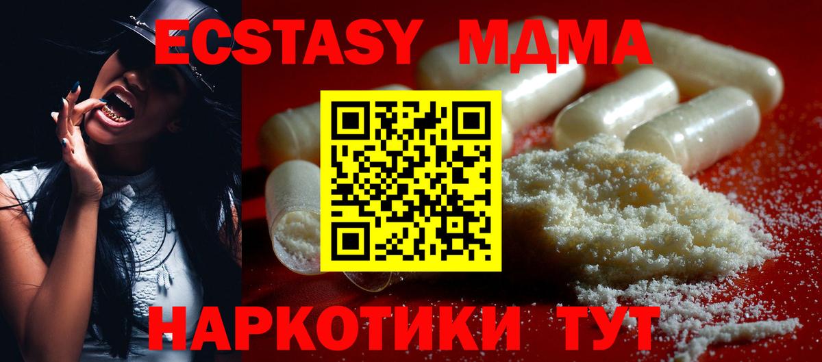 МДМА молли Усинск