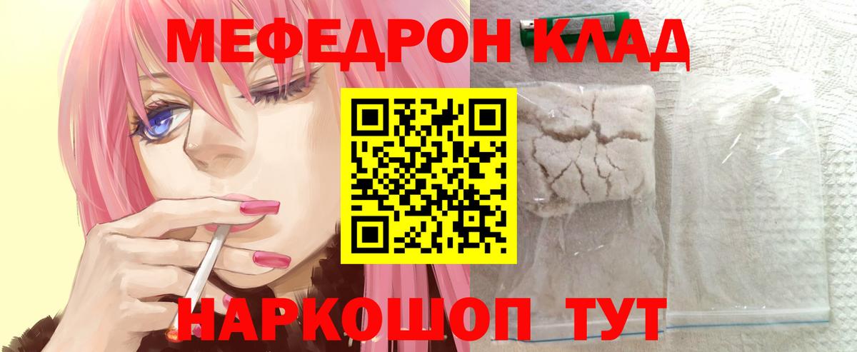 Мефедрон мука Усинск