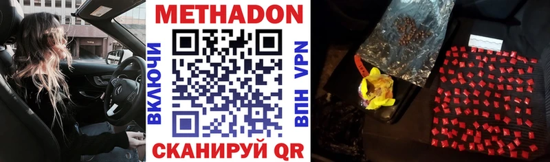 Метадон methadone  гидра как войти  нарко площадка официальный сайт  Усинск 