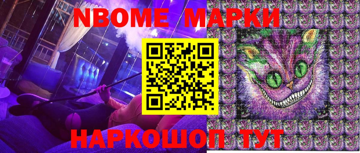 Марки 25I-NBOMe  Марки NBOMe 1500мкг  Усинск  Марки NBOMe 1500мкг 