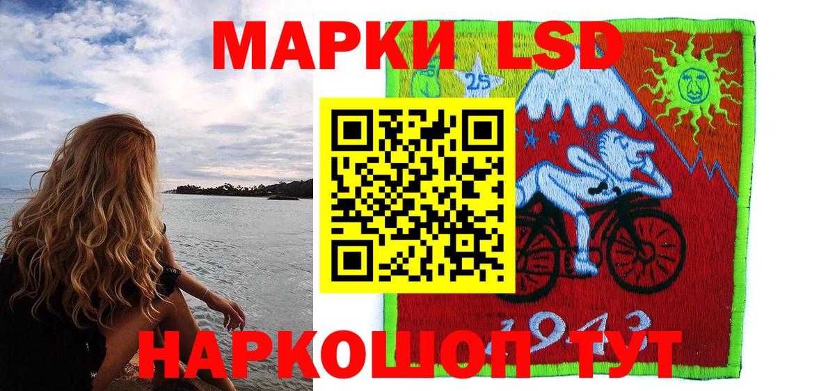 Усинск  Марки 25I-NBOMe 1,5мг  Вход с VPN 