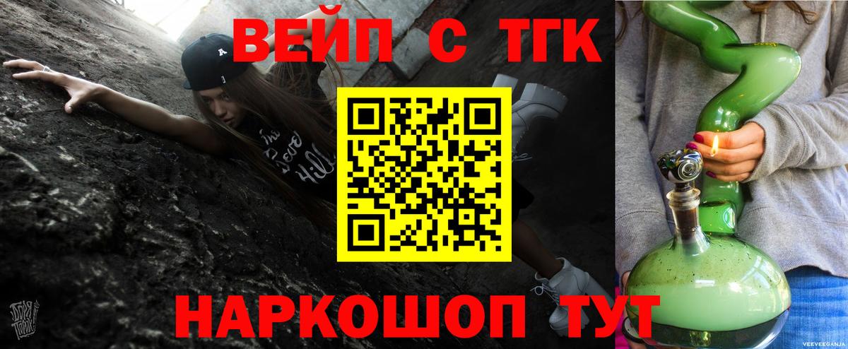 Дистиллят ТГК вейп с тгк Усинск